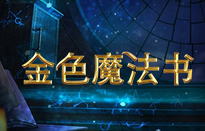 大发黄金版app下载手机版截图1